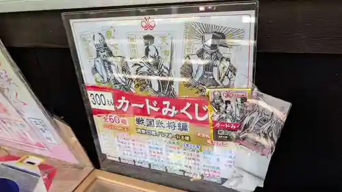 札幌護國神社のおみくじ