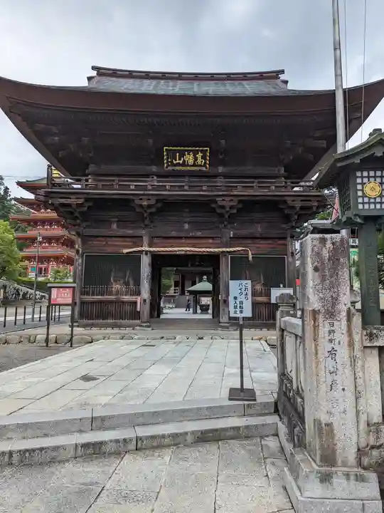 高幡不動尊 金剛寺(東京都)