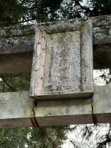 大宮五十鈴神社(長野県)