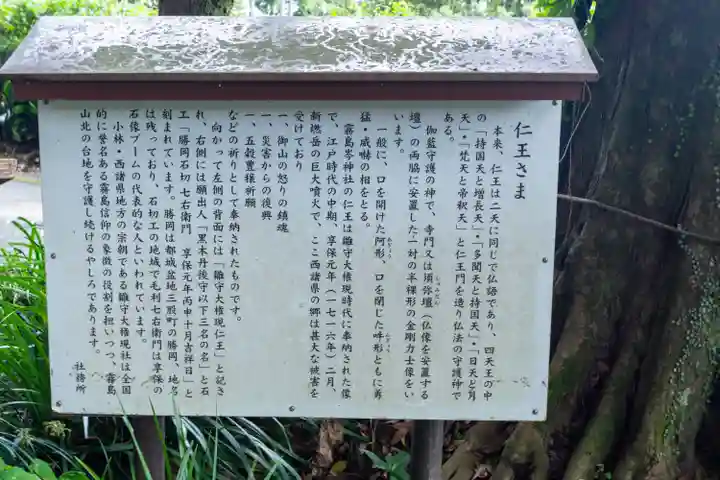 霧島岑神社(宮崎県)