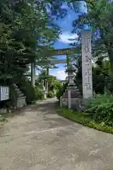 今尾神社の鳥居