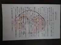 永明寺(島根県)