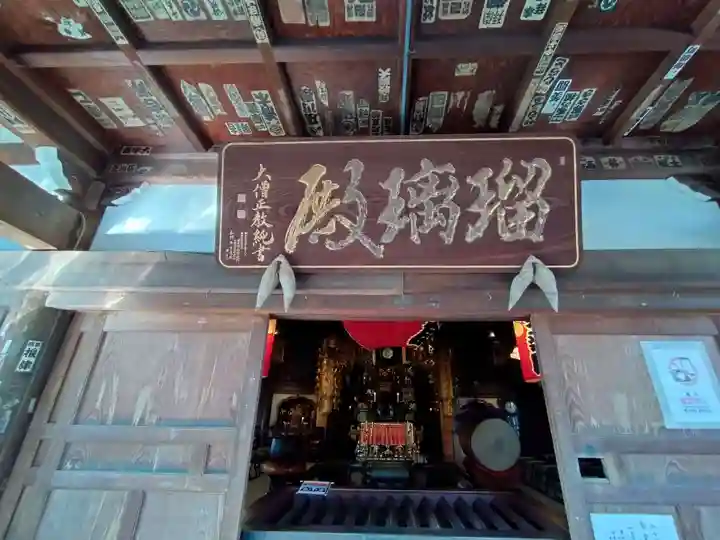 新井薬師(梅照院)(東京都)