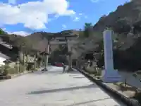 伊奈波神社の鳥居