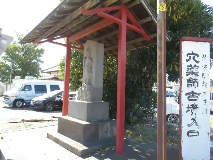 浄雲寺(茨城県)