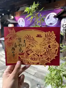 稲園山 七寺の御朱印(2025年10月15日(水) 11時25分45秒投稿)