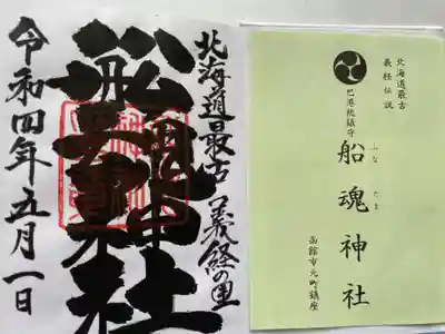 力強い字体😍頂けて気分は⤴️