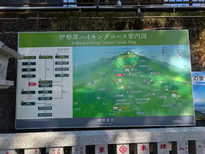 大山阿夫利神社(神奈川県)