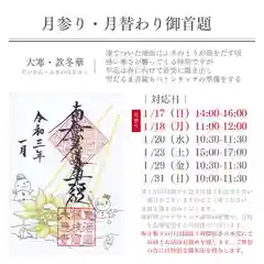 大慶寺の建物その他