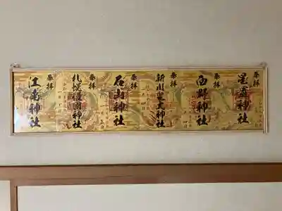 江南神社(北海道)