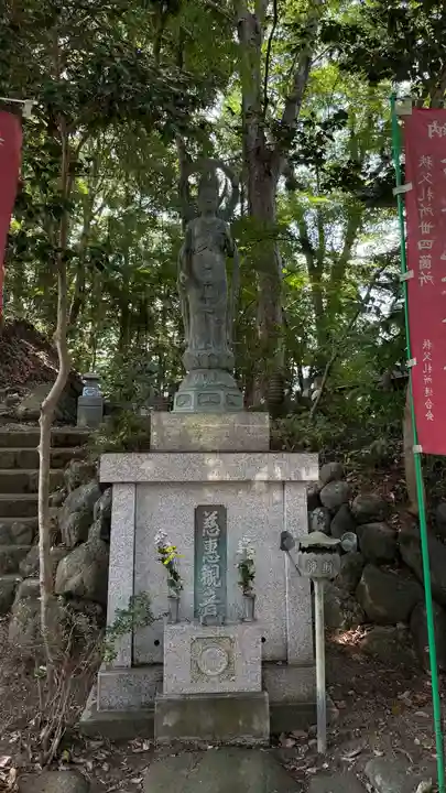 秩父札所1番 四萬部寺(埼玉県)