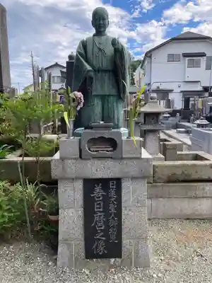 妙光寺(神奈川県)