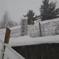 上手稲神社のその他建物
