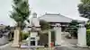 全東院(群馬県)
