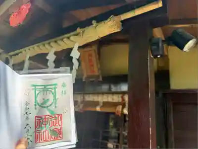 横浜御嶽神社(神奈川県)