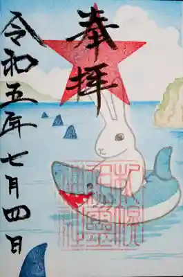 そして、今月の御朱印なのですが、妻に見せるとヤツはスマホで何かを調べます
これはひょっとしたらあの有名な昔話を意図としてますかね