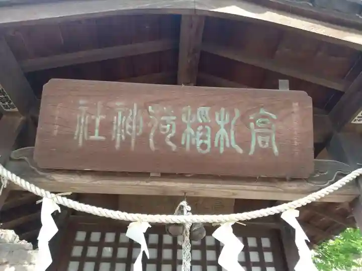 星宮神社のその他建物