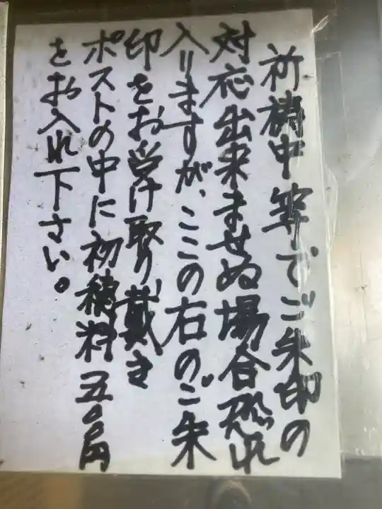 水天宮(北海道)