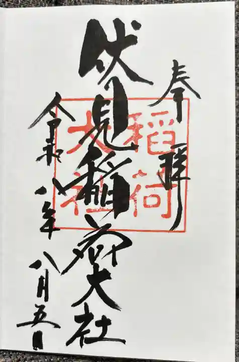 本殿 通年頒布ver.
浄書対応