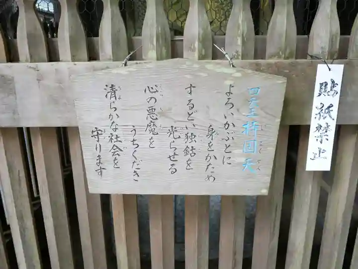 高尾山薬王院の山門・神門