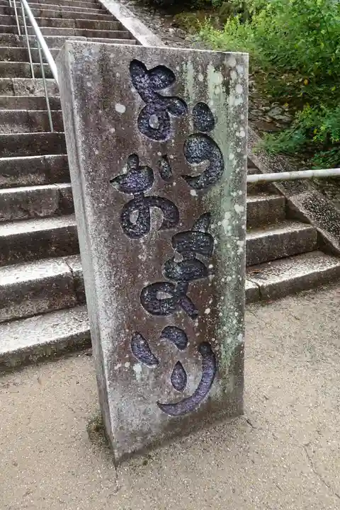 三室戸寺のその他建物