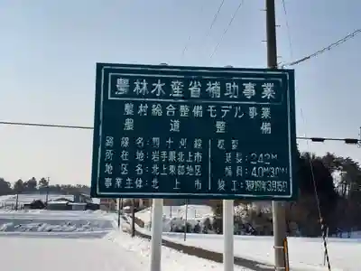 宝教院(岩手県)