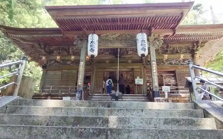 太龍寺(徳島県)