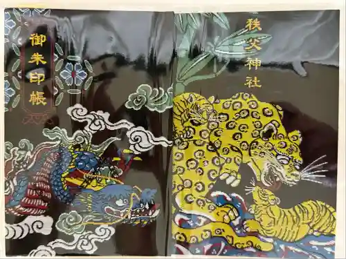 秩父神社(埼玉県)