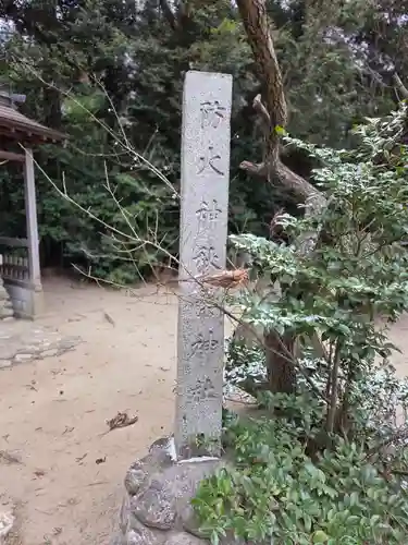 子鍬倉神社(福島県)