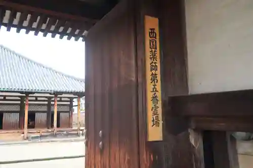 元興寺の山門・神門