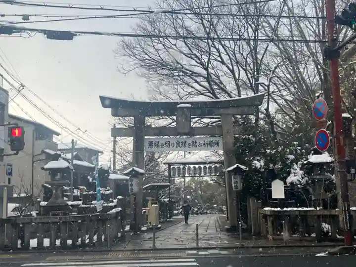 安井金比羅宮(京都府)