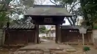 能満寺の山門・神門