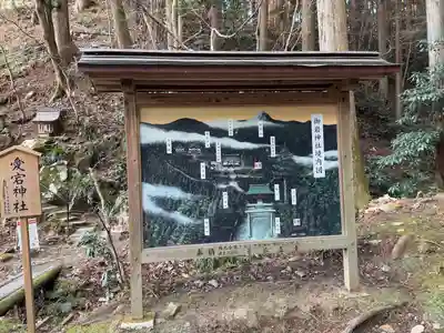 御岩神社(茨城県)