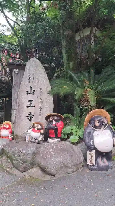 山王寺(福岡県)