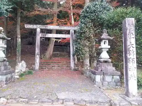 大跡部神社の鳥居