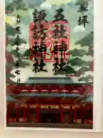 五社神社 諏訪神社の{uncategorized: "未分類", other: "その他", undefined: "問題あり", building: "その他建物", grave: "お墓", sacred_gate: "鳥居", guardian: "狛犬", statue: "像", buddha: "仏像", history: "歴史", nature: "自然", garden: "庭園", animal: "動物", pagoda: "塔", temizu: "手水舎", mountain_gate: "山門・神門", sanctuary: "本殿・本堂", subordinate: "末社・摂社", art: "芸術", scenery: "景色", jizo: "地蔵", ema: "絵馬", goshuin: "御朱印", omikuji: "おみくじ", items: "授与品その他", amulet: "お守り", goshuincho: "御朱印帳", eats: "食事", festival: "お祭り", votive_dance: "神楽", shichigosan: "七五三参", wedding: "結婚式", experience: "体験その他", initially: "初詣", around: "周辺", anti_infection: "感染症対策"}