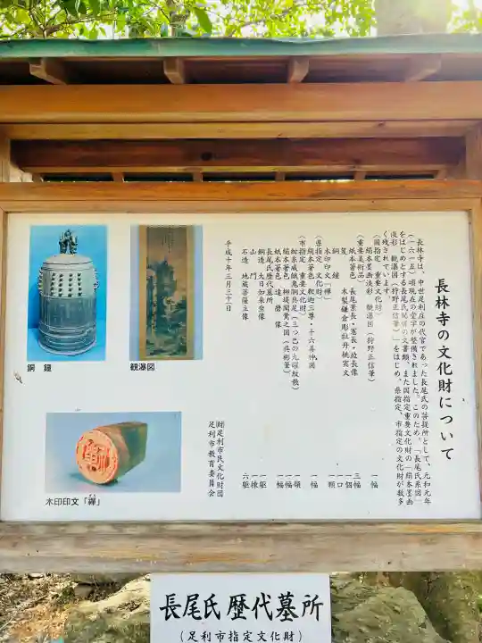 長林寺(西宮長林寺)の{uncategorized: "未分類", other: "その他", undefined: "問題あり", building: "その他建物", grave: "お墓", sacred_gate: "鳥居", guardian: "狛犬", statue: "像", buddha: "仏像", history: "歴史", nature: "自然", garden: "庭園", animal: "動物", pagoda: "塔", temizu: "手水舎", mountain_gate: "山門・神門", sanctuary: "本殿・本堂", subordinate: "末社・摂社", art: "芸術", scenery: "景色", jizo: "地蔵", ema: "絵馬", goshuin: "御朱印", omikuji: "おみくじ", items: "授与品その他", amulet: "お守り", goshuincho: "御朱印帳", eats: "食事", festival: "お祭り", votive_dance: "神楽", shichigosan: "七五三参", wedding: "結婚式", experience: "体験その他", initially: "初詣", around: "周辺", anti_infection: "感染症対策"}