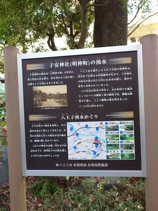 子安神社(東京都)