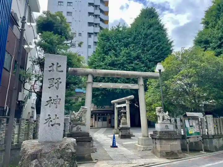 北野神社(東京都)