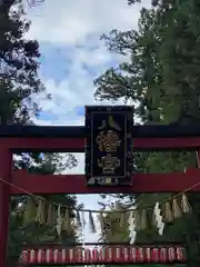 大崎八幡宮(宮城県)