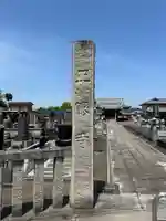 正眼寺(群馬県)