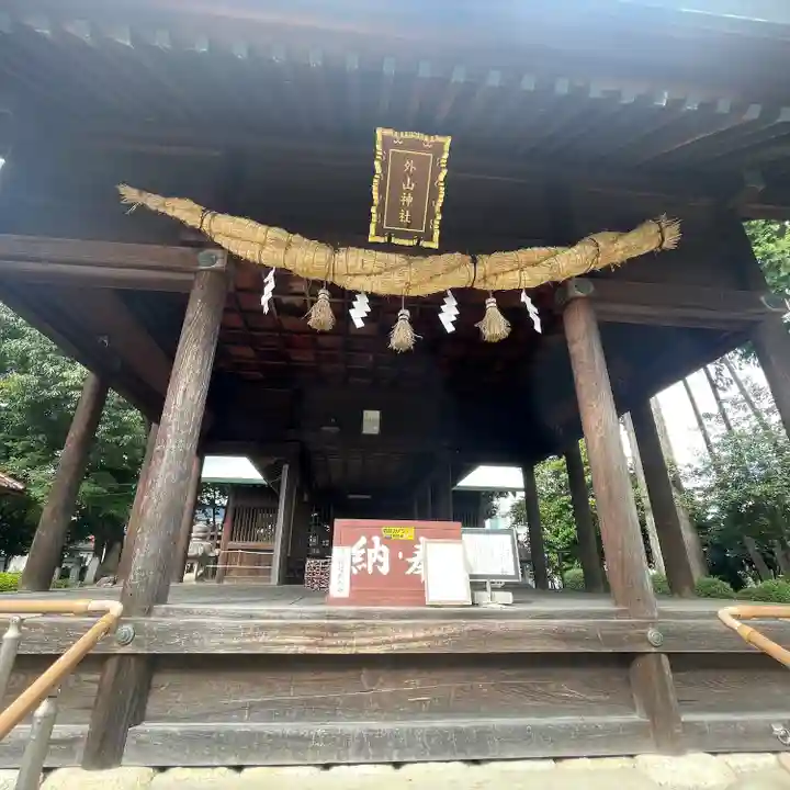 外山神社(愛知県)