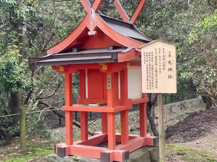 天神社の{uncategorized: "未分類", other: "その他", undefined: "問題あり", building: "その他建物", grave: "お墓", sacred_gate: "鳥居", guardian: "狛犬", statue: "像", buddha: "仏像", history: "歴史", nature: "自然", garden: "庭園", animal: "動物", pagoda: "塔", temizu: "手水舎", mountain_gate: "山門・神門", sanctuary: "本殿・本堂", subordinate: "末社・摂社", art: "芸術", scenery: "景色", jizo: "地蔵", ema: "絵馬", goshuin: "御朱印", omikuji: "おみくじ", items: "授与品その他", amulet: "お守り", goshuincho: "御朱印帳", eats: "食事", festival: "お祭り", votive_dance: "神楽", shichigosan: "七五三参", wedding: "結婚式", experience: "体験その他", initially: "初詣", around: "周辺", anti_infection: "感染症対策"}