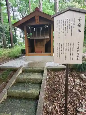 塚崎神明社(千葉県)