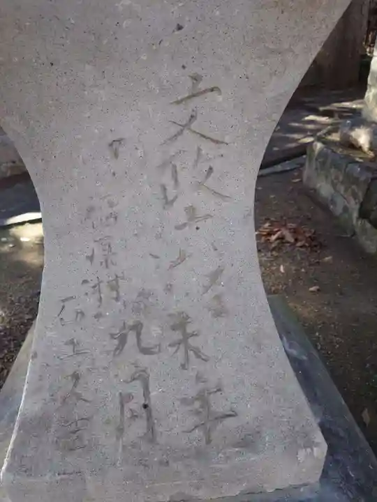 安積國造神社(福島県)