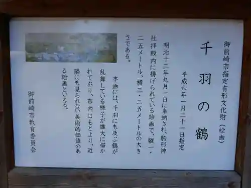 駒形神社のその他建物