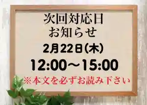 常真寺(千葉県)(2024年02月18日(日) 22時20分43秒投稿)