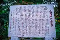 雲八幡宮元宮 雲石(大分県)