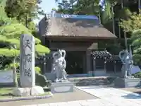 天嶽院の山門・神門
