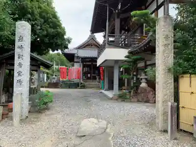 慈眼寺のその他建物